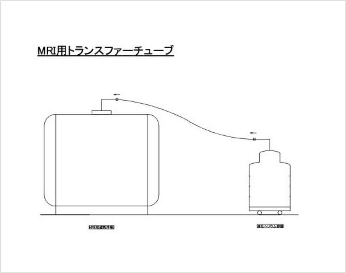 トランスファーチューブ/MRI用